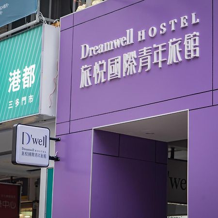 Dreamwell Hostel Kaohsiung Zewnętrze zdjęcie